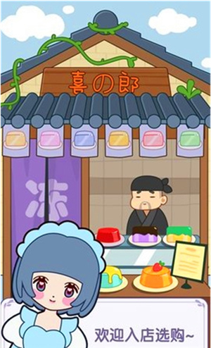 果冻女孩