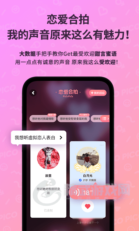 PicoPico晚上9点