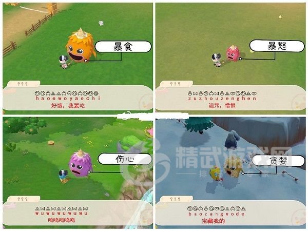 摩尔庄园黑森林密码表大全：黑森林密码表一览[多图]图片4