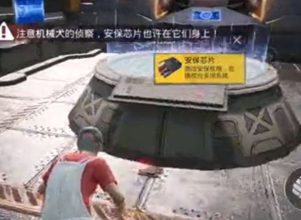 和平精英安保芯片任务道具 和平精英安保芯片道具获得方法