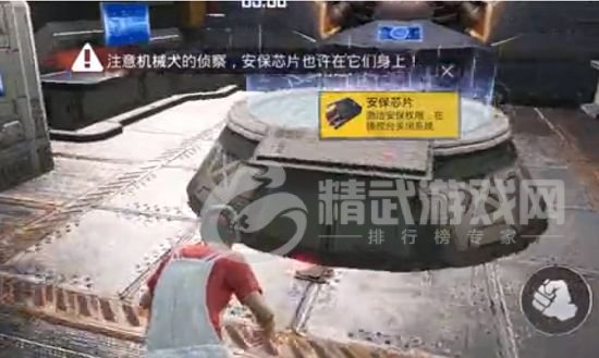 和平精英安保芯片在哪里？安保芯片位置图文介绍[多图]图片2