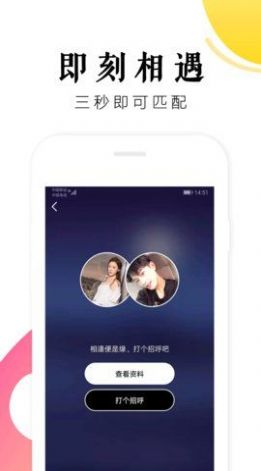 男抖抖截图
