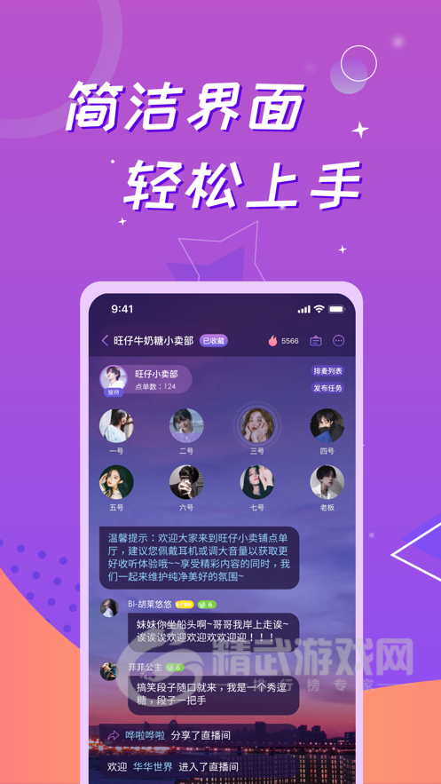 爱豆交友