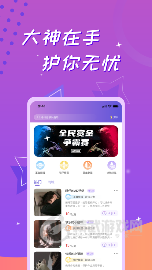 爱豆交友