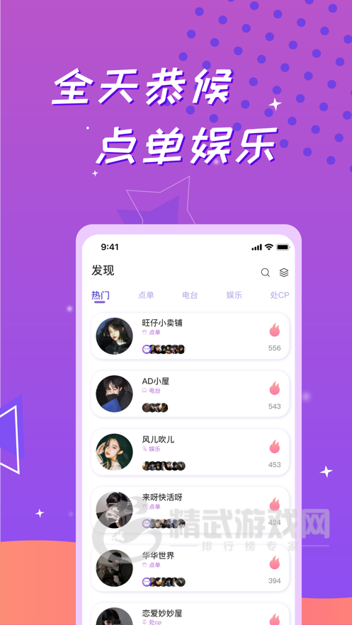 爱豆交友