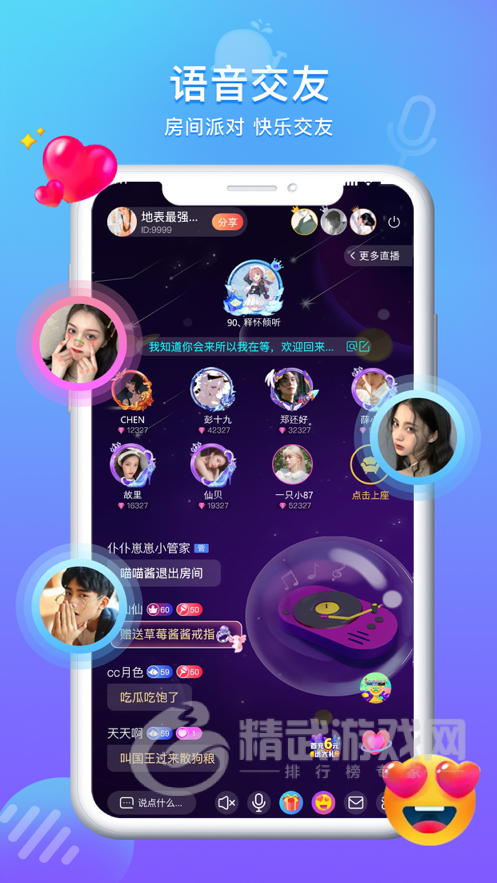 方岛语音