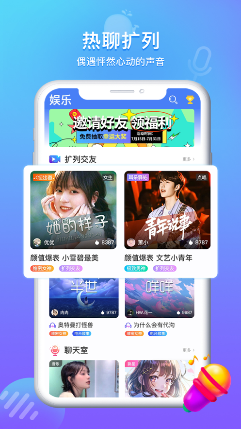 方岛语音截图