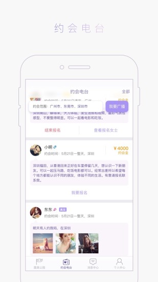fiora聊天室截图