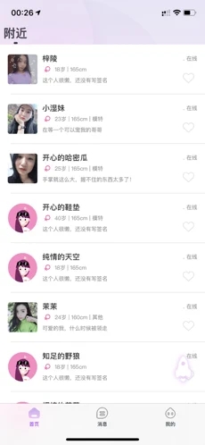 fiora聊天室截图