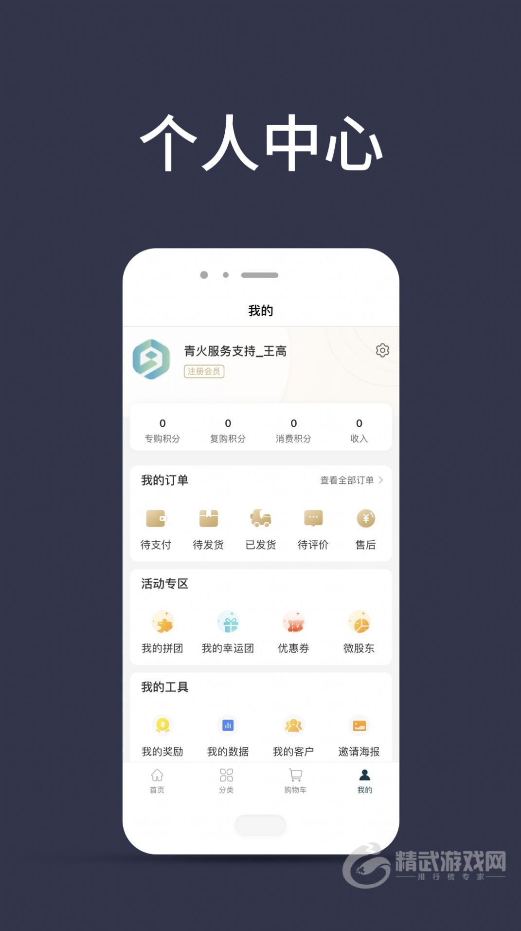 觅优生活