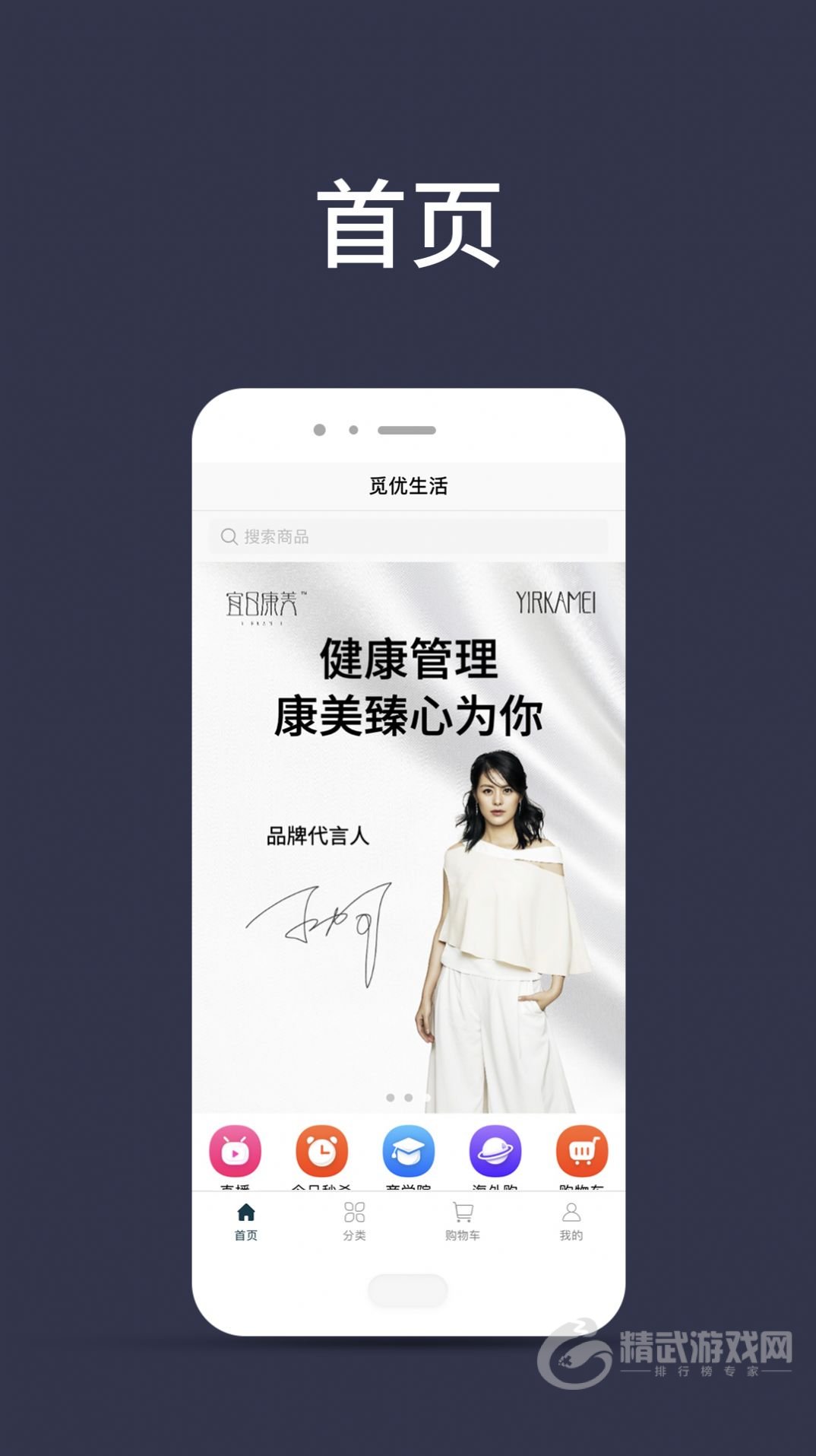 觅优生活