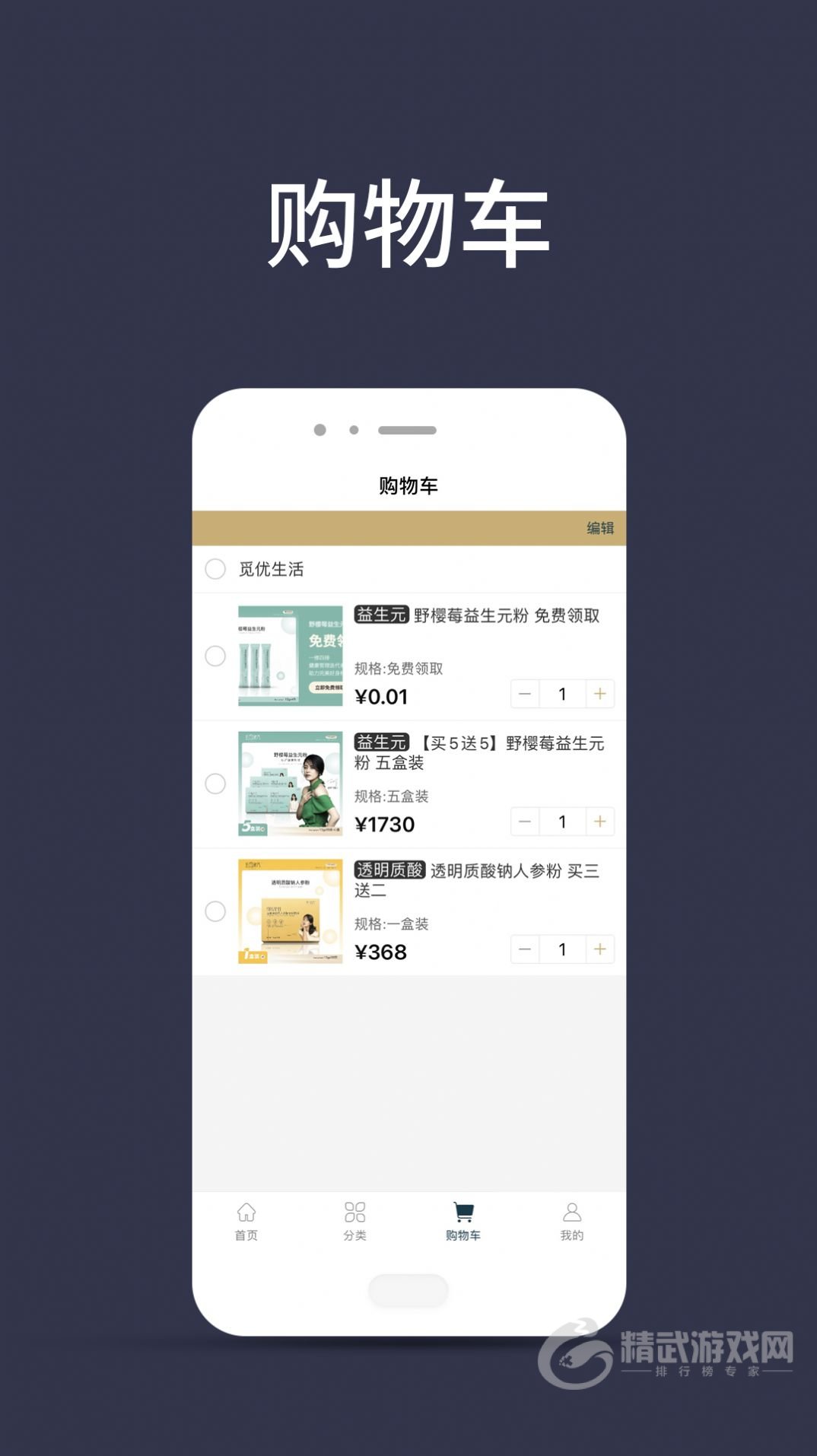 觅优生活