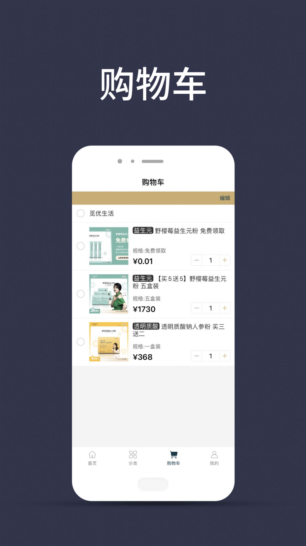 觅优生活截图