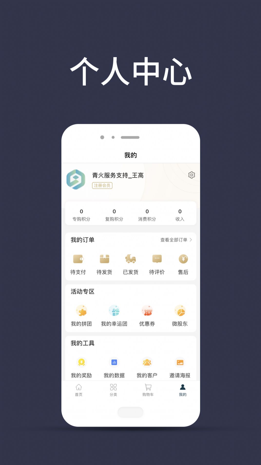 觅优生活截图