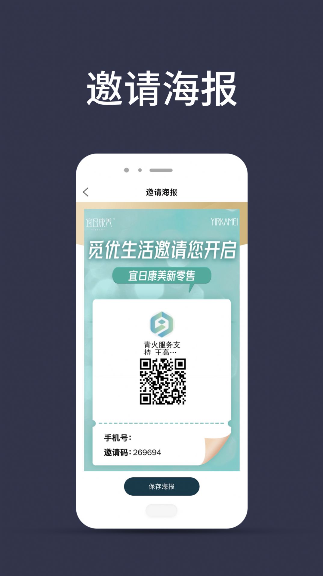 觅优生活截图