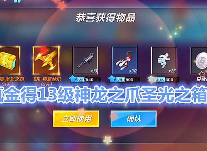 逃跑吧少年ss10赛季 逃跑吧少年兑换码内容