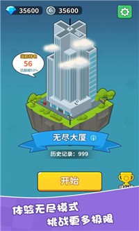 幸运打工人