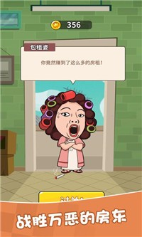 幸运打工人