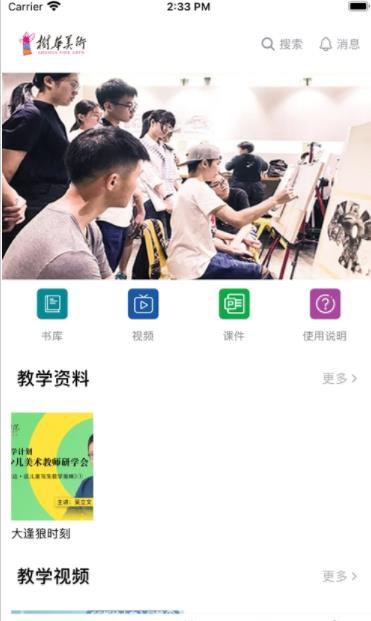 元微课截图
