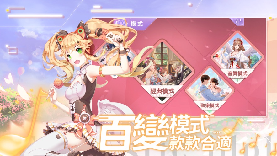 唱舞全明星2偶像之约截图