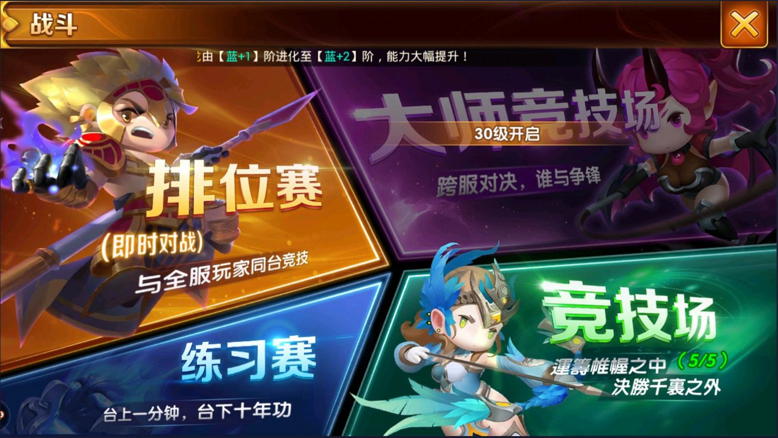 部落勇者截图