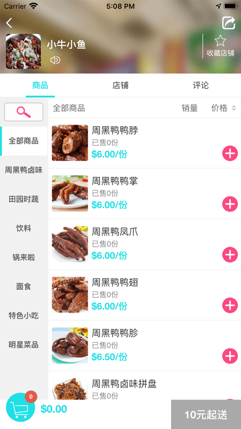 八大道外卖截图