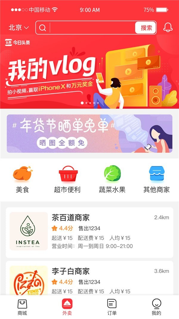馨易购截图