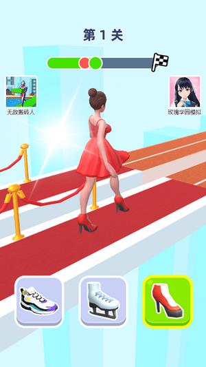 超模变装秀截图