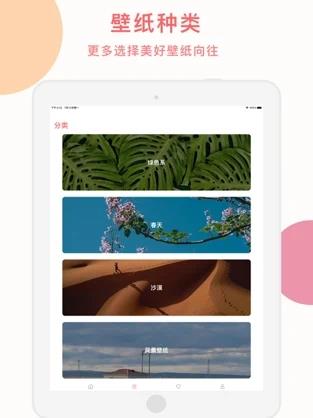 Cozy壁纸截图