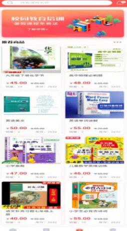黔小课截图