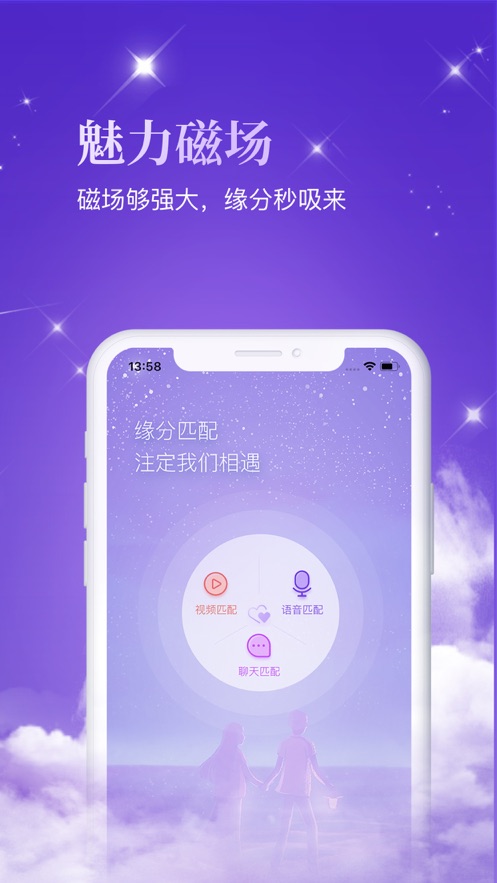 觅恋截图