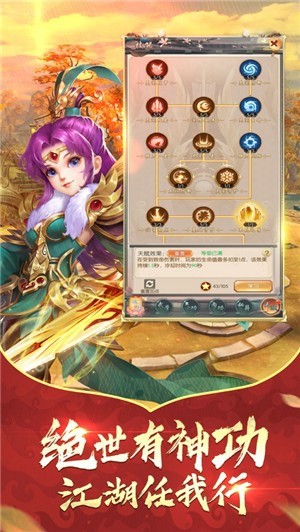 潇洒江湖截图