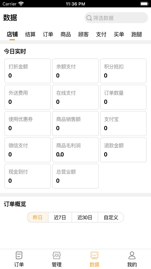 八大道商家截图