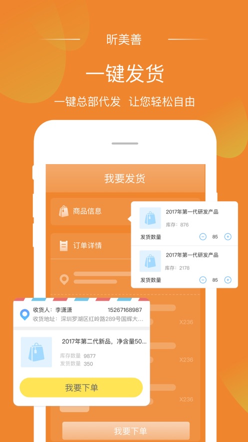 昕美善截图