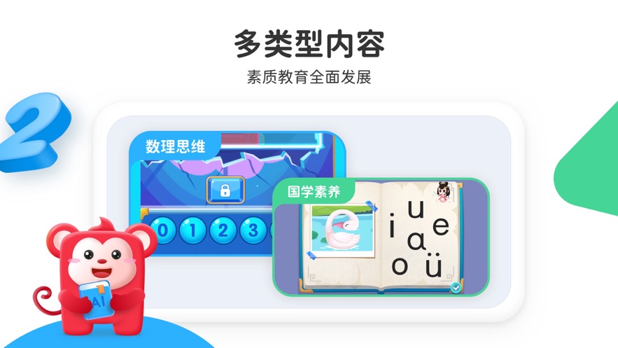 小火花截图