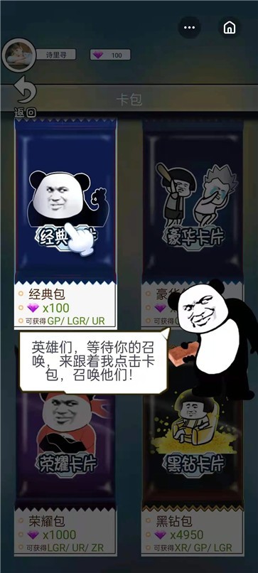 表情拆包对战截图