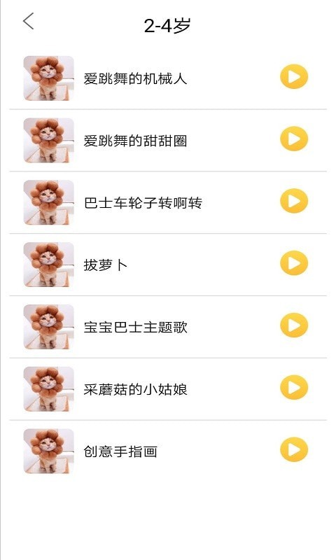 墨墨音乐初识截图