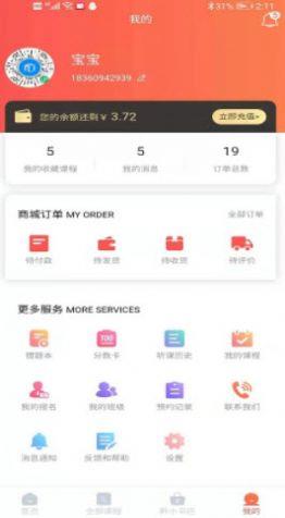 黔小课截图