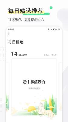 寻常生活截图
