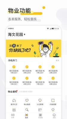 寻常生活截图