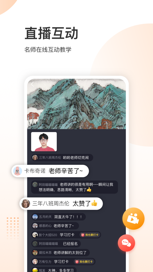 三境书画截图