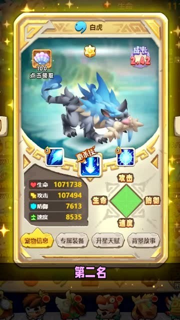 部落大冒险截图
