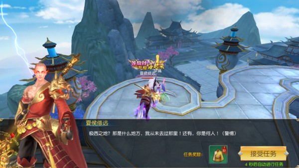 天命传说之女娲截图