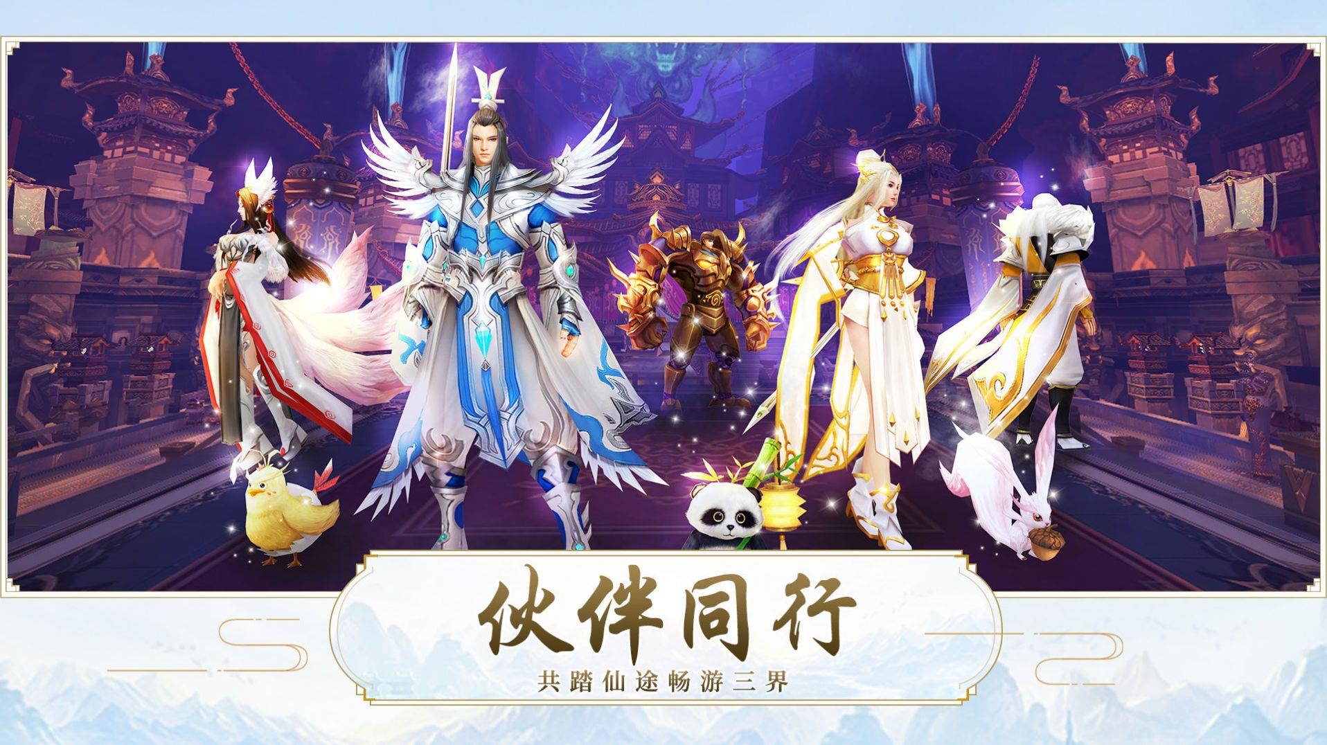 魔临诀截图