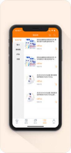 潮品购截图
