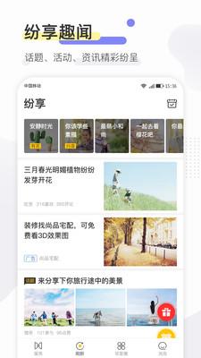 寻常生活截图