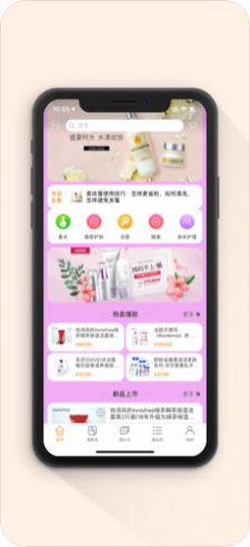潮品购截图