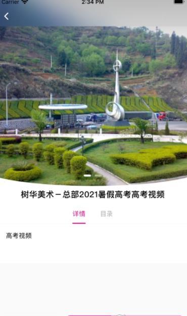 元微课截图