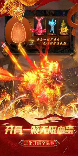 屠龙霸业截图