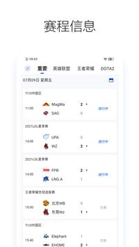 Z电竞截图